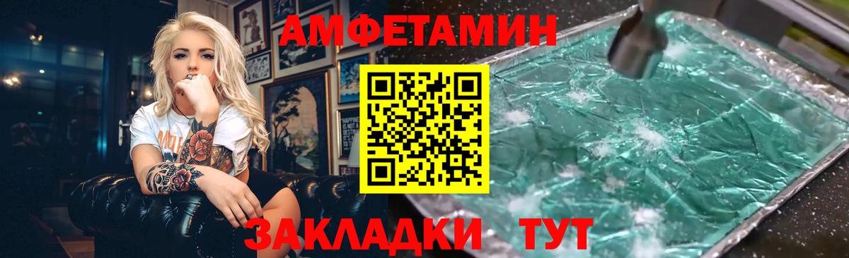 АМФ  АМФЕТАМИН 97%  Вход с VPN  Новоуральск 