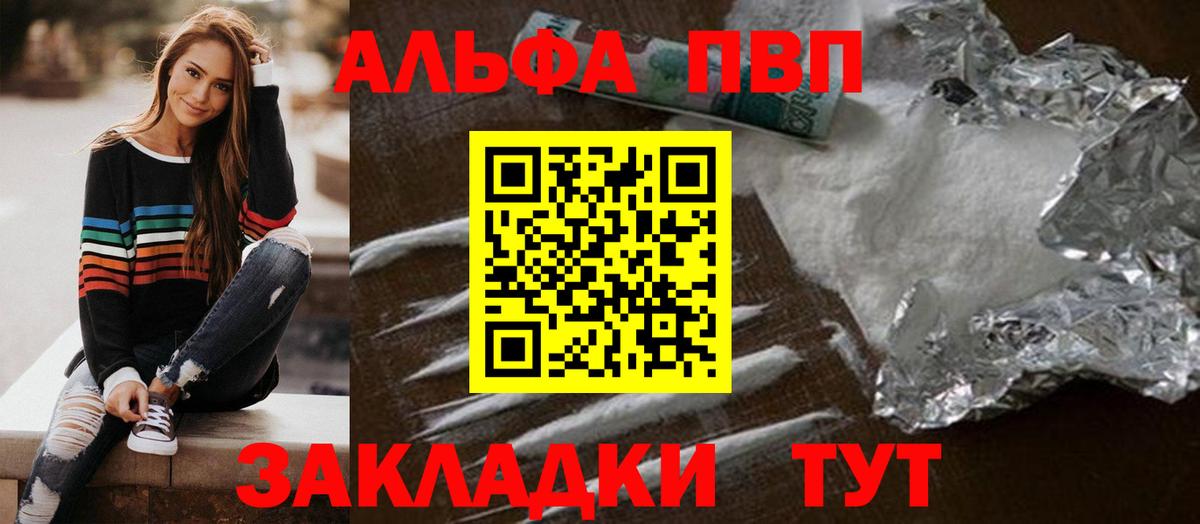 A-PVP СК КРИС  А ПВП кристаллы  Вход с VPN  А ПВП СК КРИС  Новоуральск 