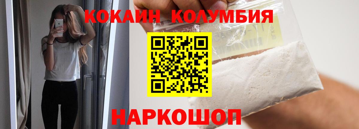 КОКАИН  даркнет сайт  Вход с VPN  Новоуральск  Cocaine FishScale 