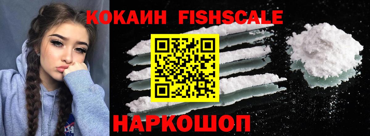 COCAIN Колумбийский Новоуральск