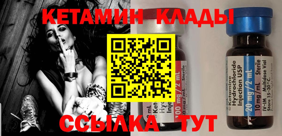 КЕТАМИН VHQ Новоуральск