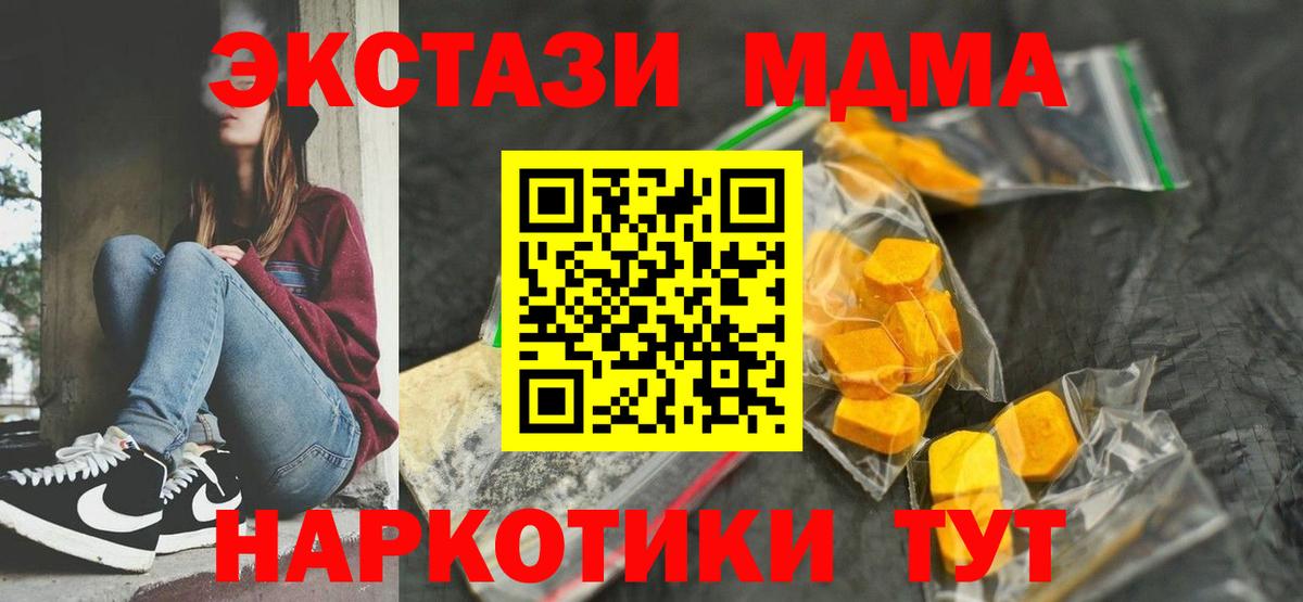 MDMA crystal  МДМА  Новоуральск  Вход с VPN 