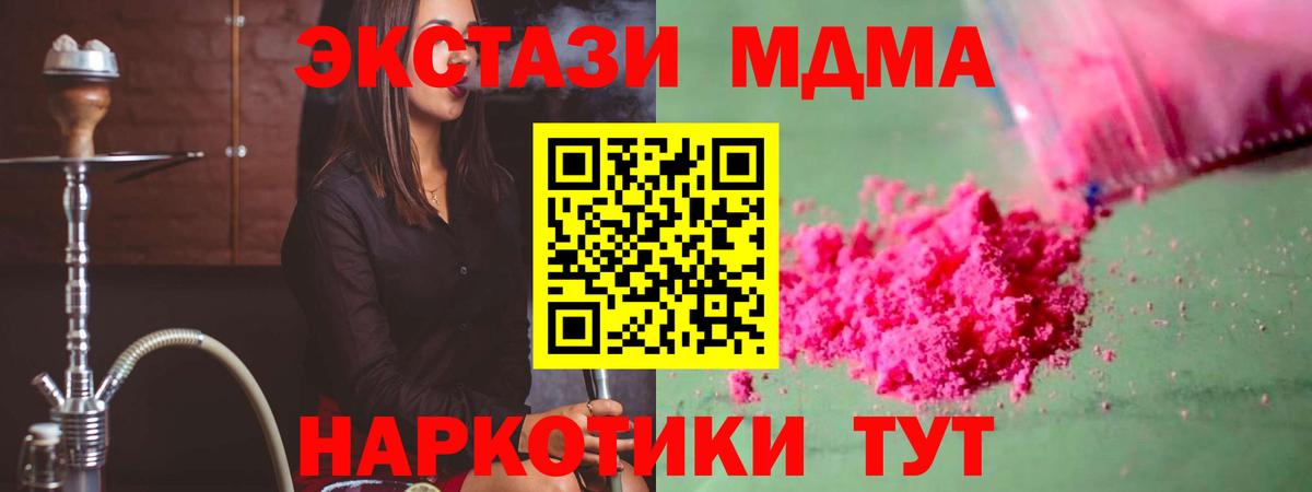 МДМА Molly Новоуральск