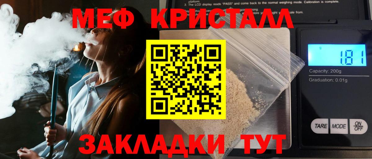 МЯУ-МЯУ мука  Вход с VPN  где купить   Новоуральск  МЯУ-МЯУ 4 MMC 