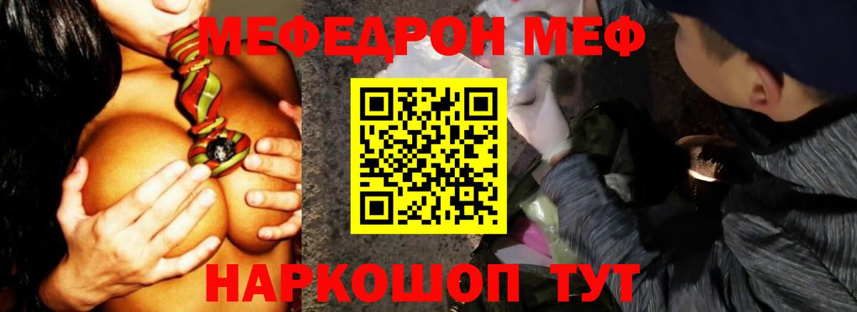 Меф мука Новоуральск