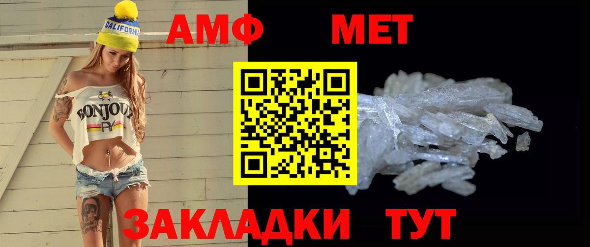 Первитин Methamphetamine  Первитин Methamphetamine  Новоуральск  Вход с VPN 