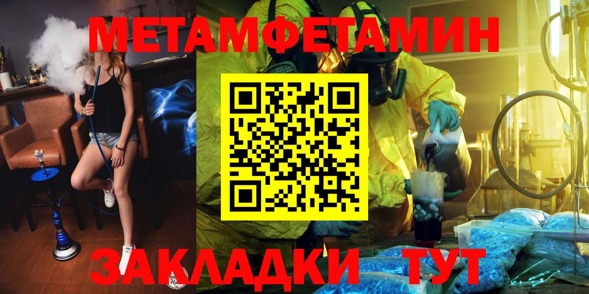 Метамфетамин Декстрометамфетамин 99.9% Новоуральск